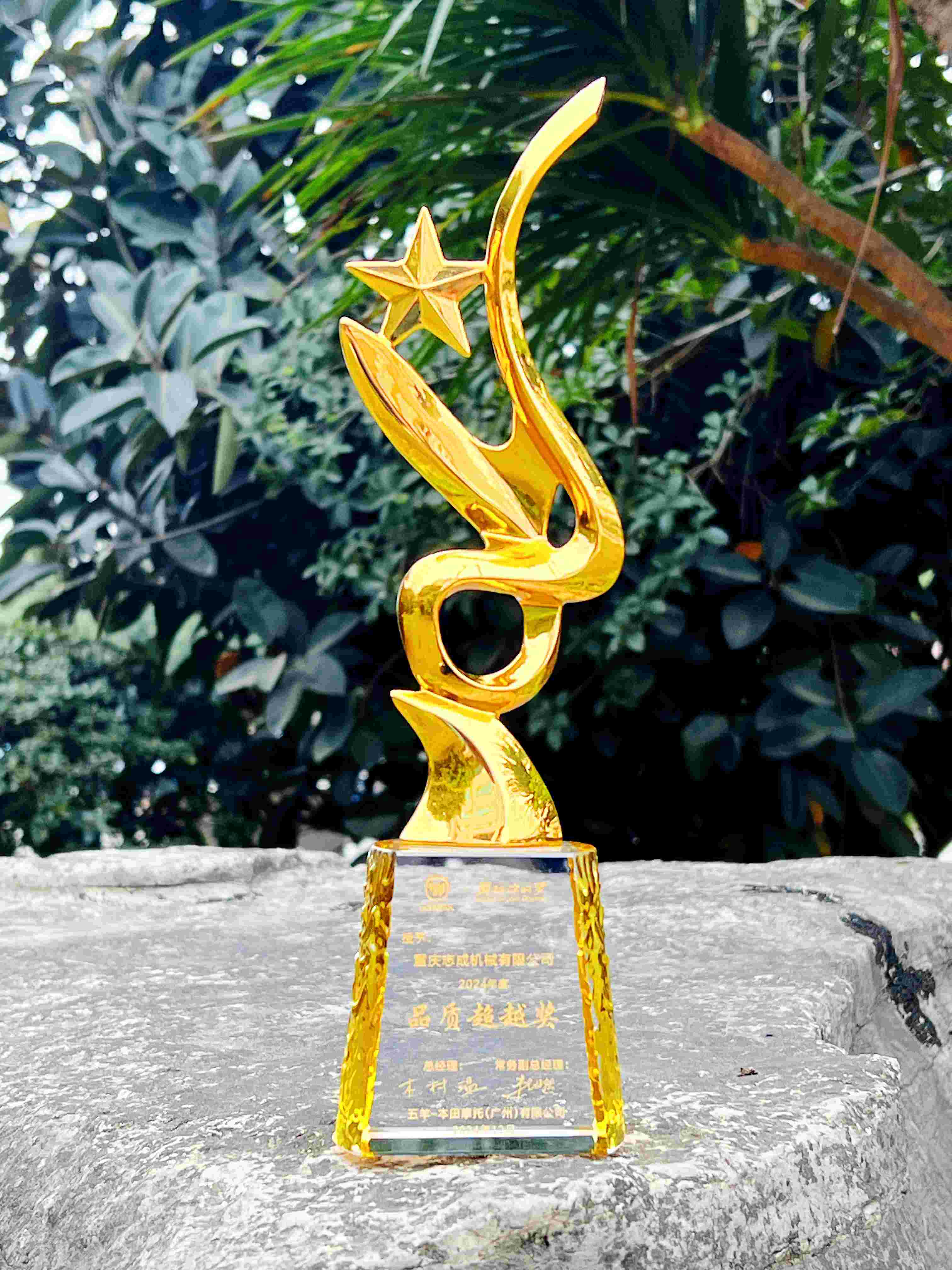 2024品質(zhì)超越獎(jiǎng)——五羊-本田