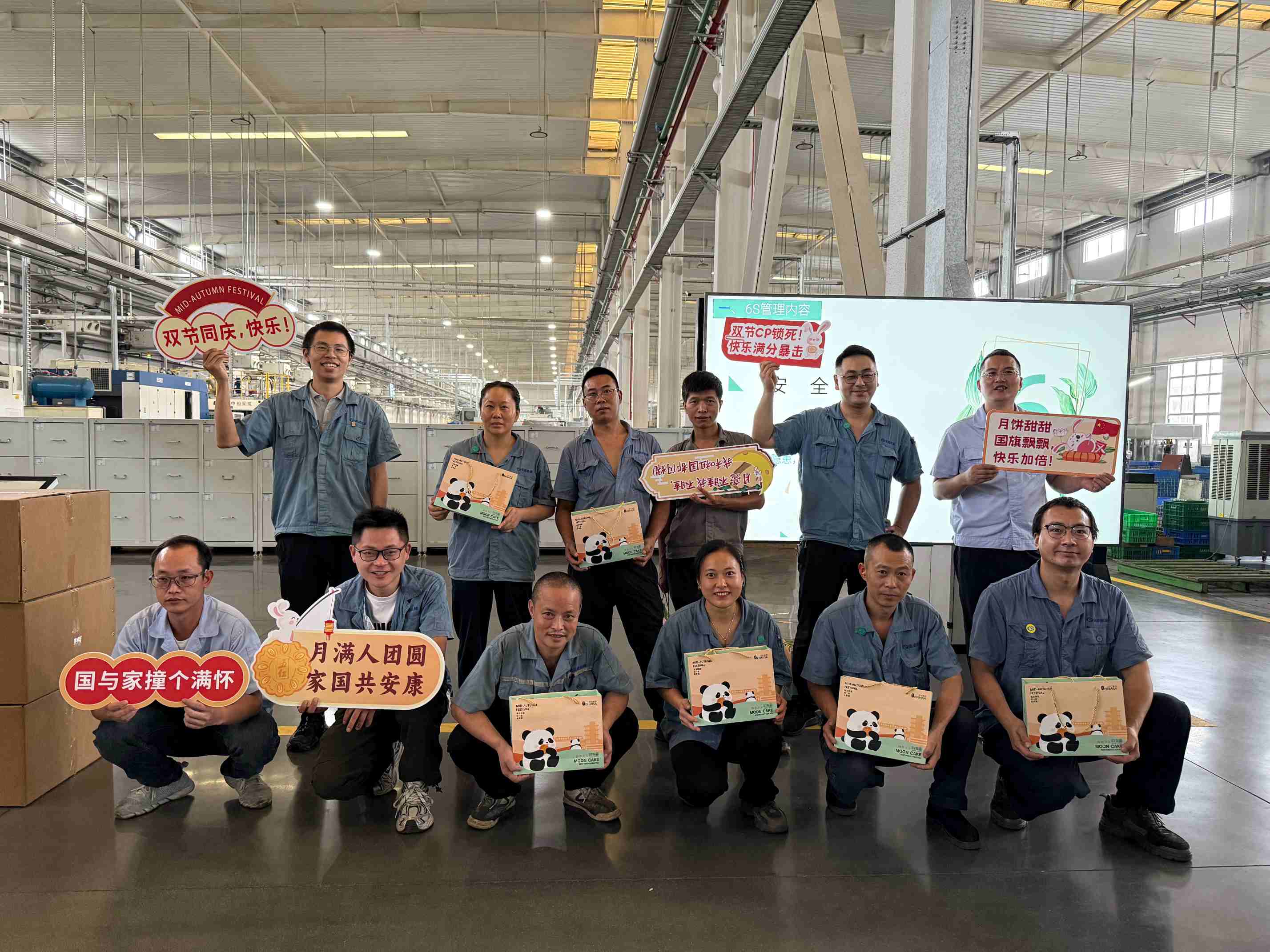 志成機(jī)械祝您雙節(jié)快樂！