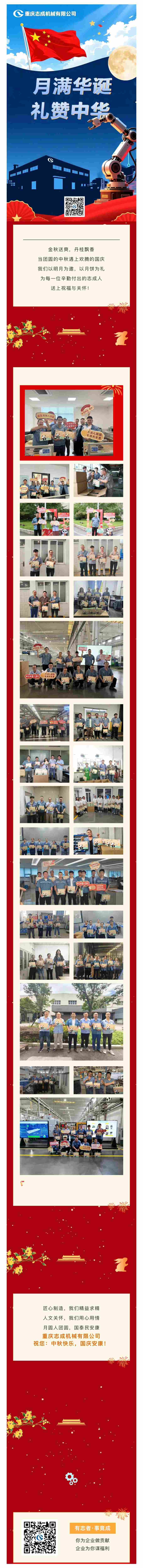 中秋國(guó)慶 公眾號(hào)圖片(1).jpg